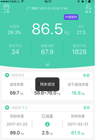 变啦