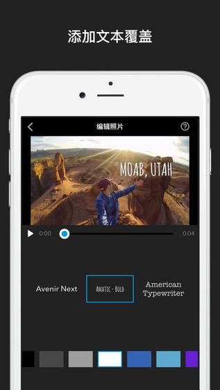 Splice app