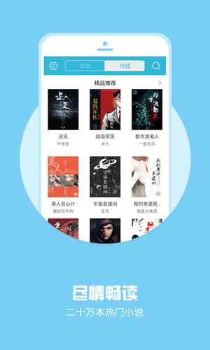 下书网手机版下载