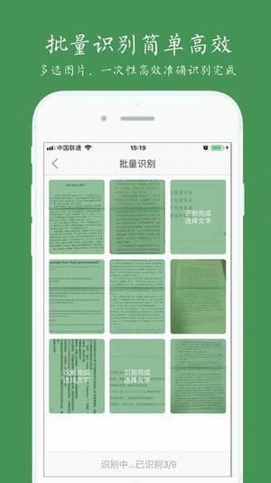 白描app下载