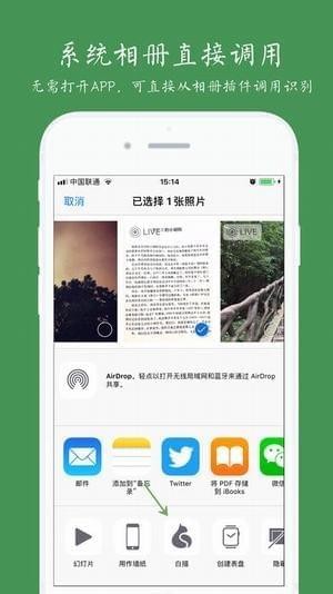 白描app下载
