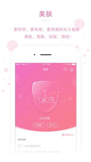 美丽策下载