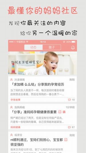 快速问产科医生app
