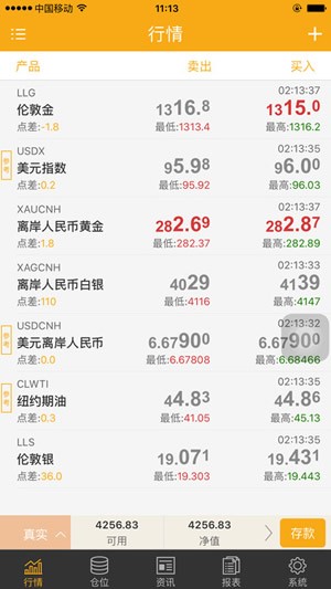 恒信贵金属app