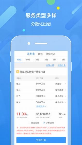 恒易融官网下载