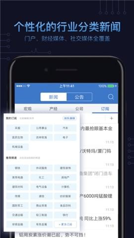 萝卜投研免费版下载