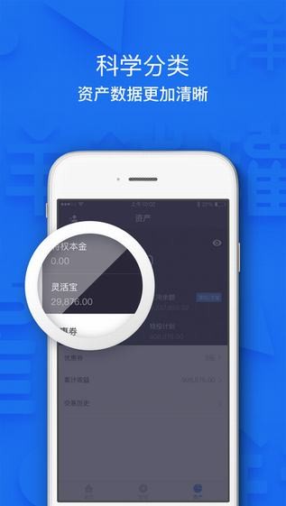 洋钱罐app