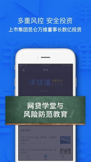 洋钱罐理财下载