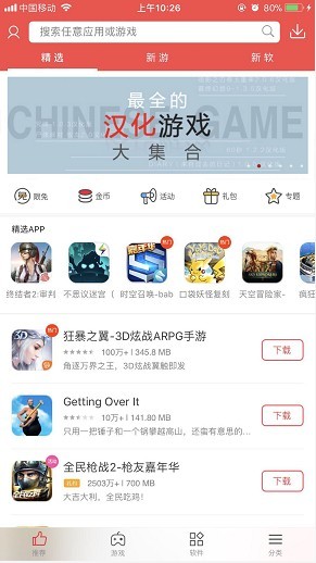 海马苹果助手iPhone版