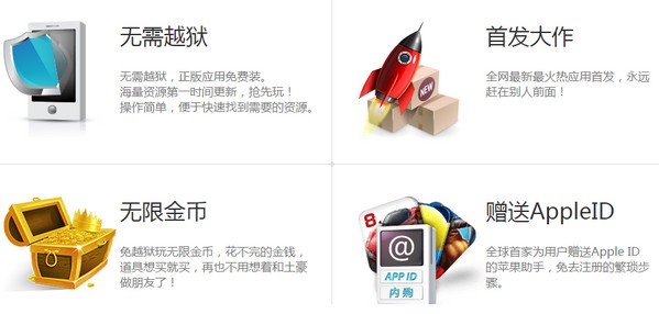 海马苹果助手iOS下载