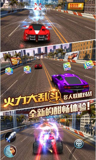 天天飞车手机版下载
