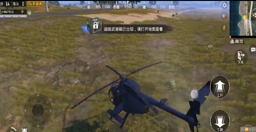 《和平精英》水下开直升机BUG