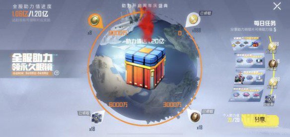 《和平精英打卡周年蛋糕》和平精英蛋糕玩法 和平精英打卡周年蛋糕活动玩法攻略