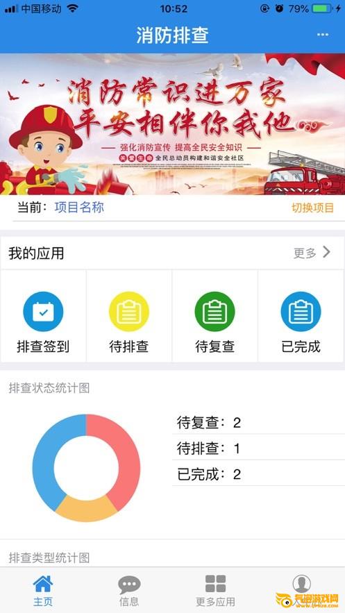 消检宝