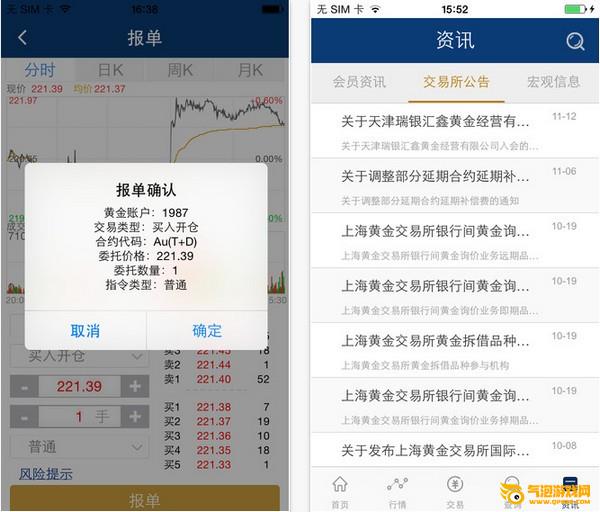 易金通手机客户端下载