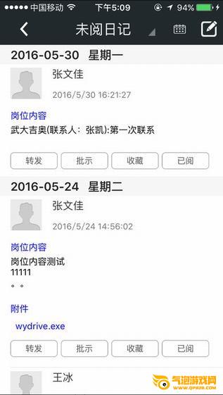 金和协同管理平台