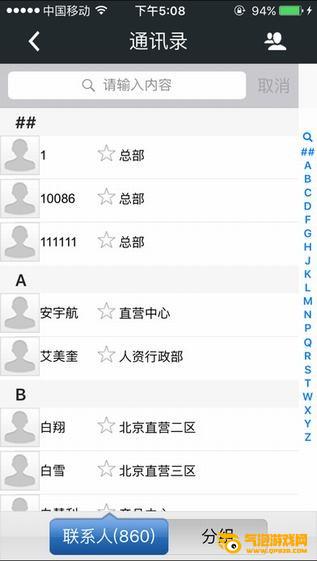 金和协同管理平台c6手机版下载