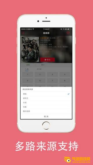 布米米影视app