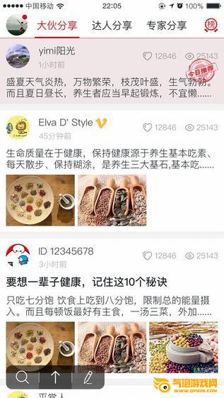 红樱桃健康下载