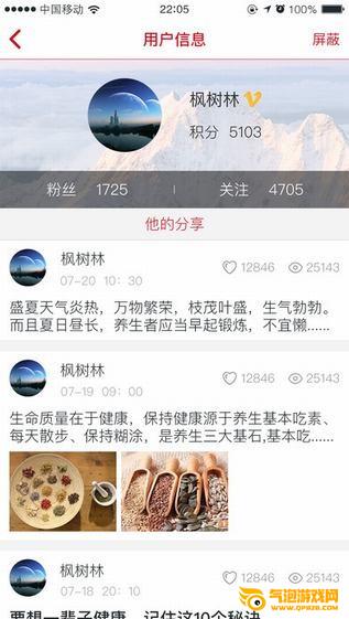 红樱桃app