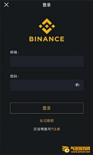 币安网交易平台下载