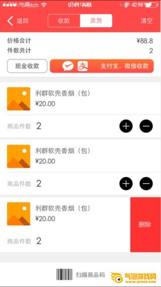 新掌柜下载