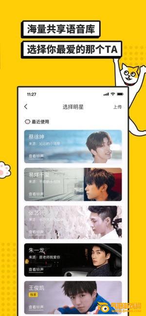 i豆闹钟软件