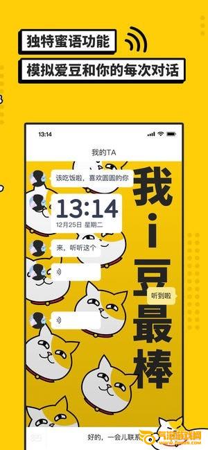 爱豆闹钟手机版下载
