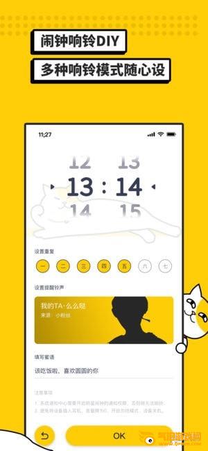 i豆闹钟软件