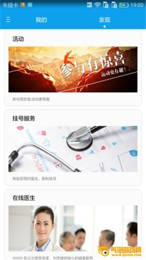 华为运动健康