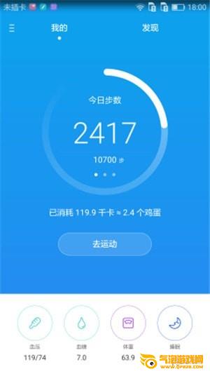 华为运动健康下载