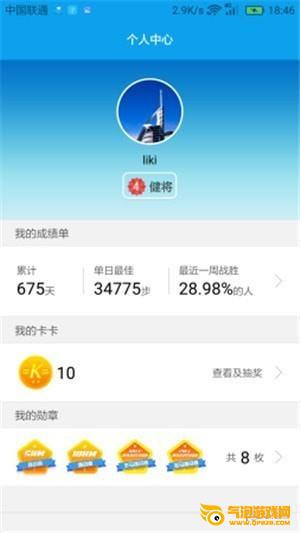 华为运动健康