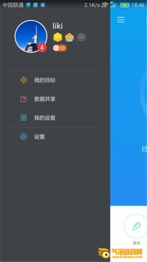 华为运动健康下载