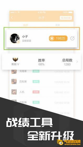 多玩盒子手机版
