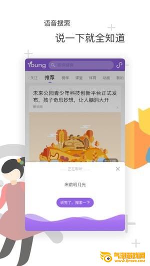 中国搜索免费下载