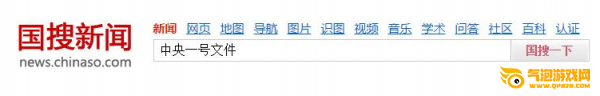中国搜索app
