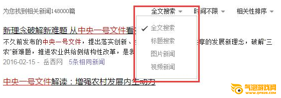 中国搜索app