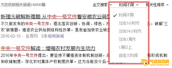 中国搜索免费下载