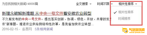 中国搜索app