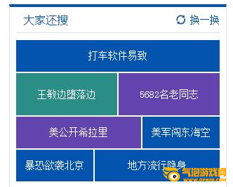 中国搜索免费下载