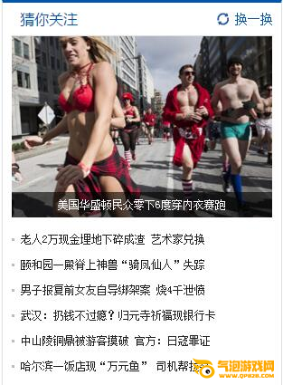 中国搜索app