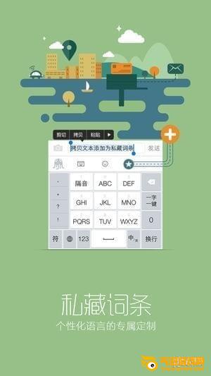 章鱼输入法下载