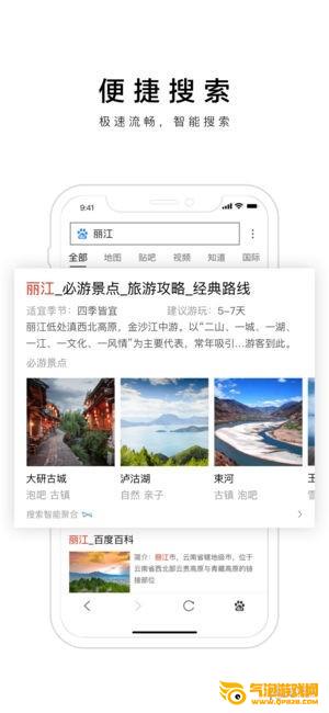 百度极速版下载