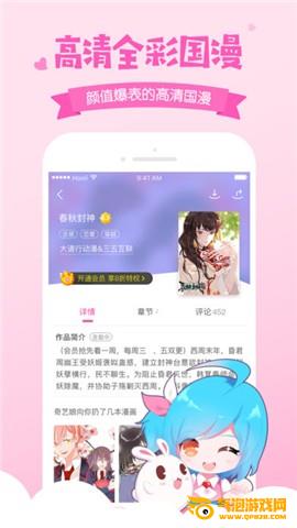 爱奇艺动漫