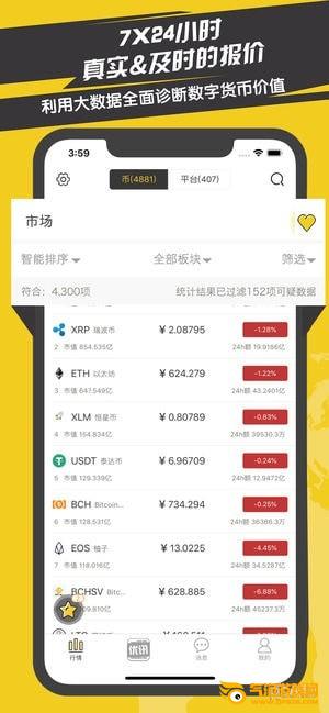 蜜蜂查下载
