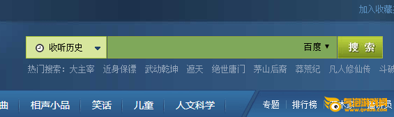 乾坤听书网app