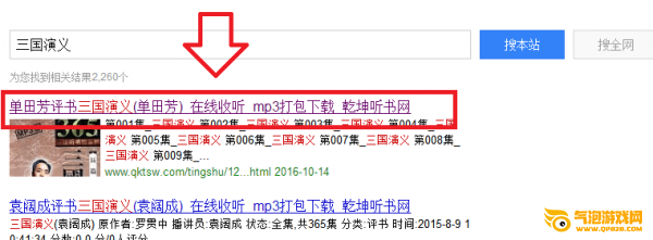 乾坤听书网客户端下载