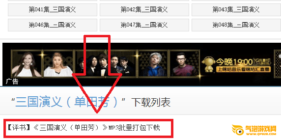 乾坤听书网app