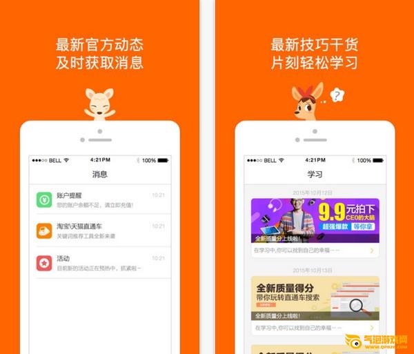 阿里妈妈淘宝联盟app下载
