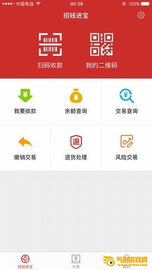 招钱进宝